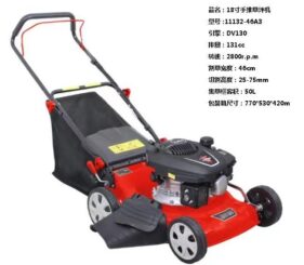 18-inch Self-propelled Lawn Mower